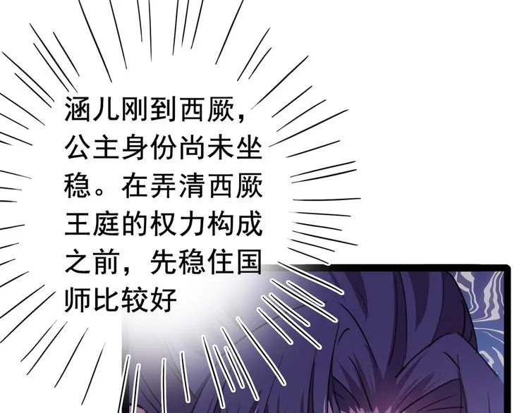 第224话 柳姨娘怎么在这？！ 第56页