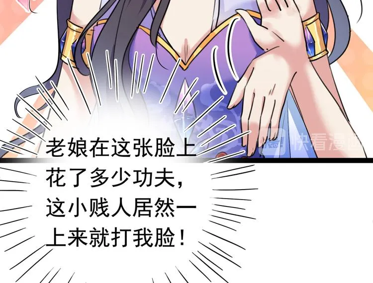 第224话 柳姨娘怎么在这？！ 第61页