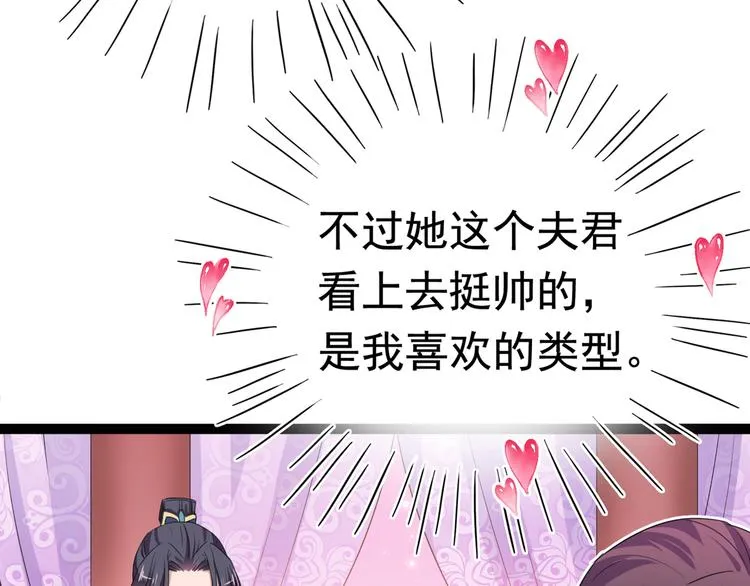 第224话 柳姨娘怎么在这？！ 第62页