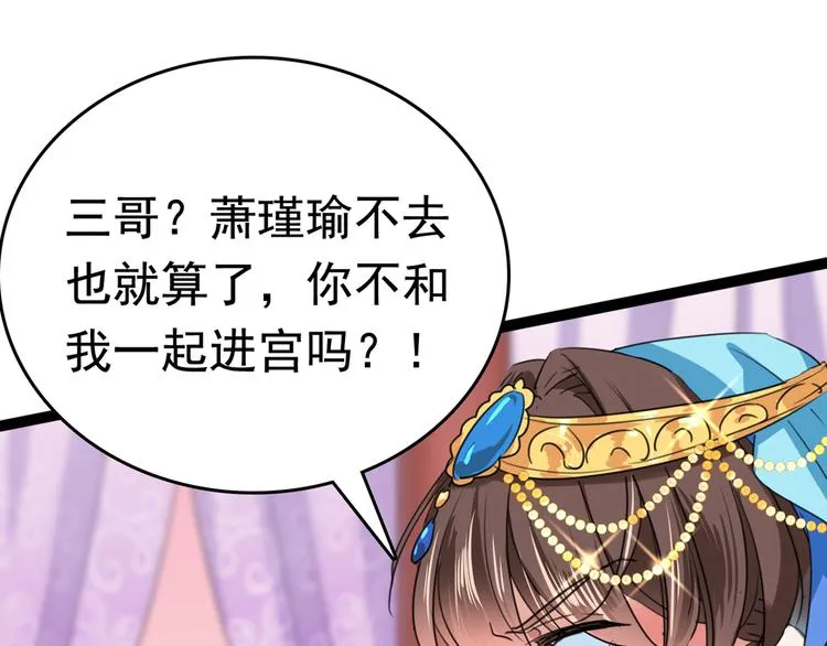 第224话 柳姨娘怎么在这？！ 第65页