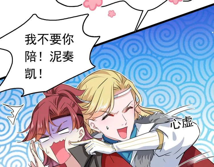第224话 柳姨娘怎么在这？！ 第69页