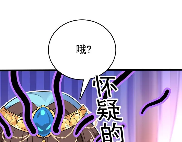 第224话 柳姨娘怎么在这？！ 第71页