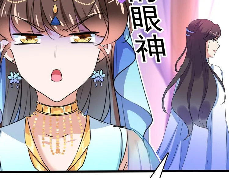 第224话 柳姨娘怎么在这？！ 第72页
