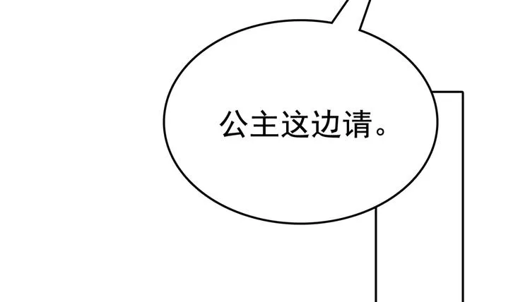 第224话 柳姨娘怎么在这？！ 第73页