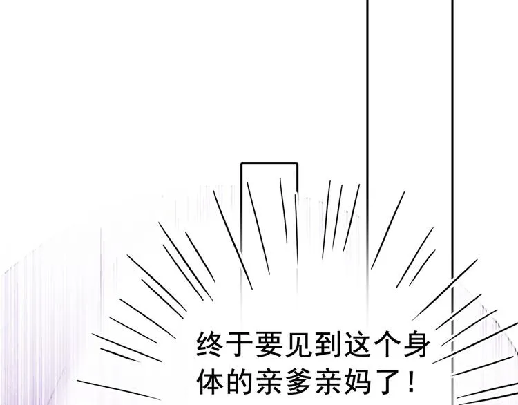 第224话 柳姨娘怎么在这？！ 第74页