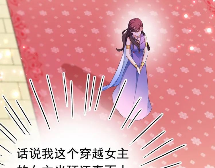 第224话 柳姨娘怎么在这？！ 第77页