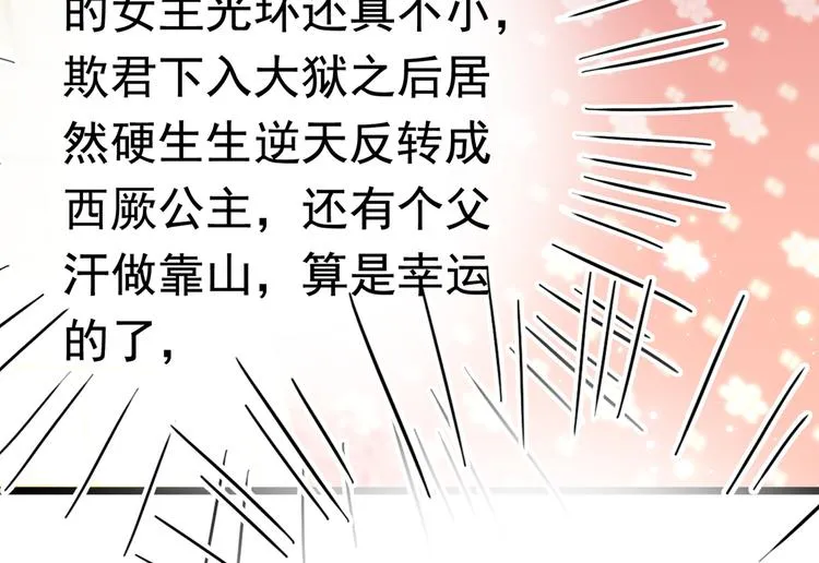 第224话 柳姨娘怎么在这？！ 第78页