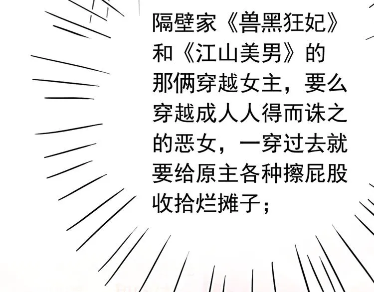 第224话 柳姨娘怎么在这？！ 第79页