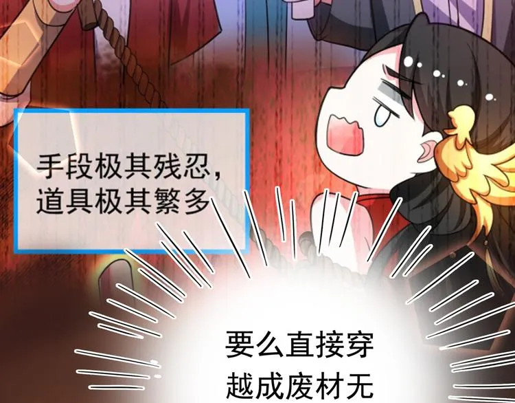 第224话 柳姨娘怎么在这？！ 第81页