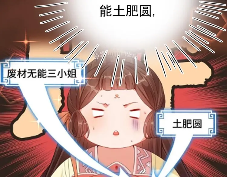 第224话 柳姨娘怎么在这？！ 第82页