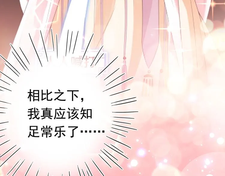 第224话 柳姨娘怎么在这？！ 第84页