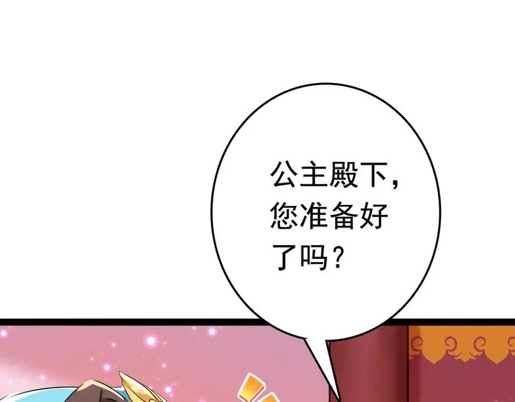 第224话 柳姨娘怎么在这？！ 第87页