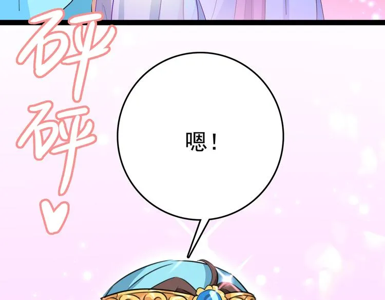 第224话 柳姨娘怎么在这？！ 第90页