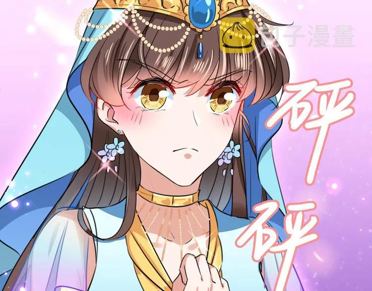 第224话 柳姨娘怎么在这？！ 第91页