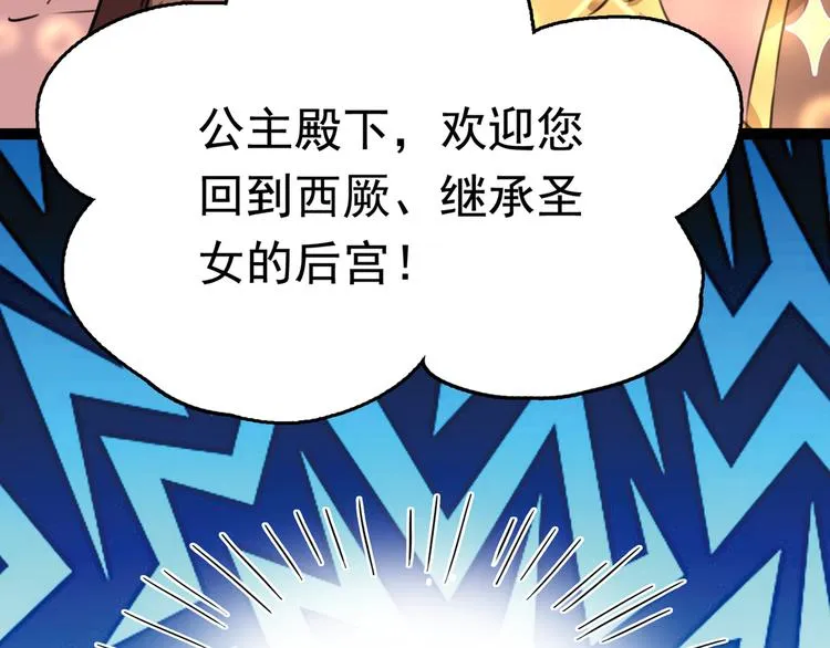 第224话 柳姨娘怎么在这？！ 第103页