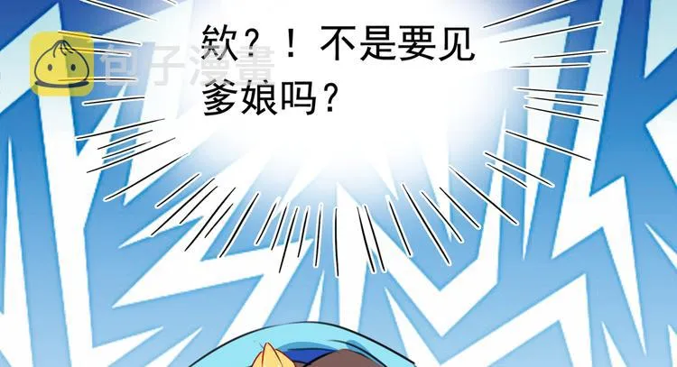 第224话 柳姨娘怎么在这？！ 第104页