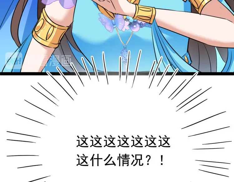 第224话 柳姨娘怎么在这？！ 第106页