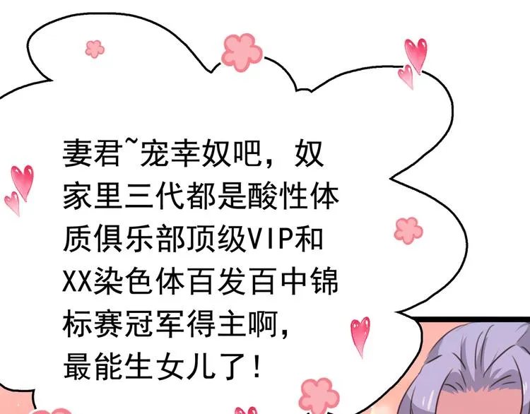 第224话 柳姨娘怎么在这？！ 第108页