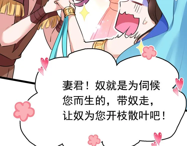 第224话 柳姨娘怎么在这？！ 第110页