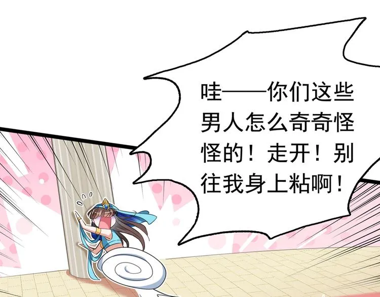 第224话 柳姨娘怎么在这？！ 第112页