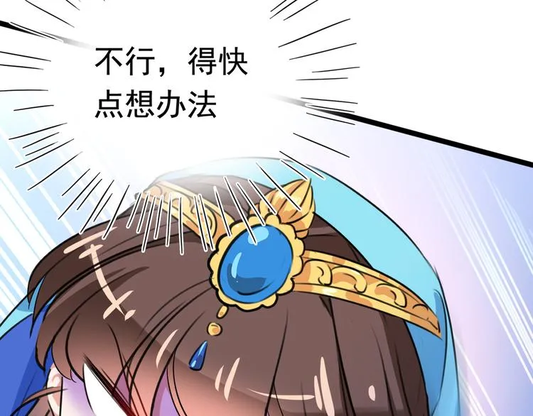 第224话 柳姨娘怎么在这？！ 第114页