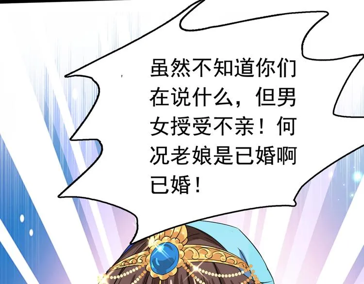 第224话 柳姨娘怎么在这？！ 第118页
