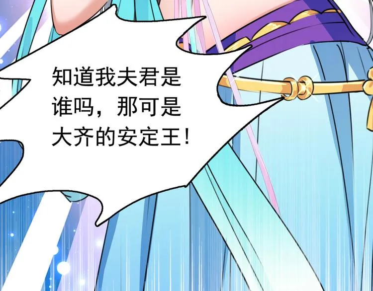 第224话 柳姨娘怎么在这？！ 第121页
