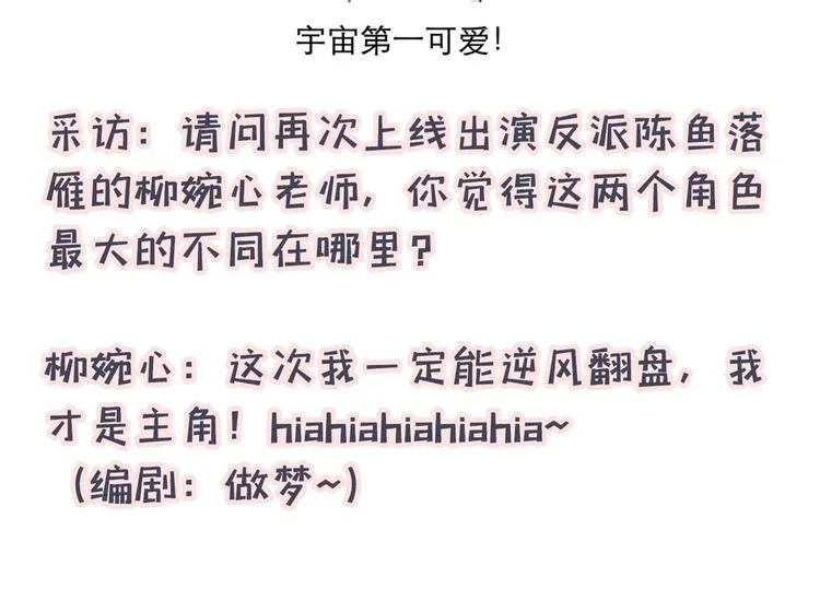 第224话 柳姨娘怎么在这？！ 第125页