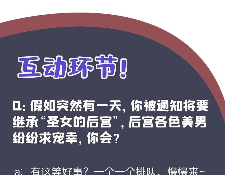 第224话 柳姨娘怎么在这？！ 第126页