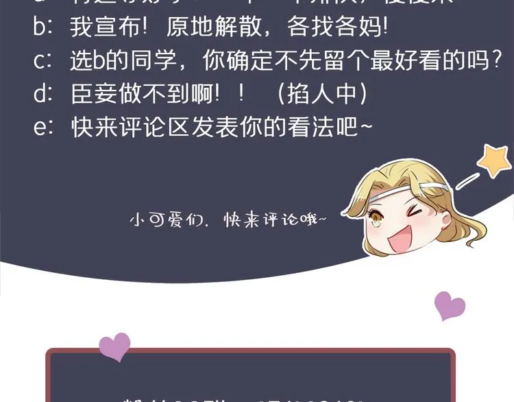 第224话 柳姨娘怎么在这？！ 第127页