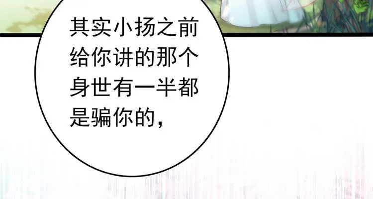 第226话 选夫大会提上日程！ 第7页