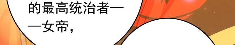 第226话 选夫大会提上日程！ 第10页