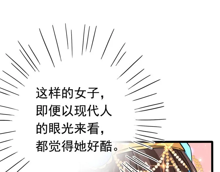 第226话 选夫大会提上日程！ 第21页