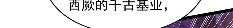 第226话 选夫大会提上日程！ 第29页