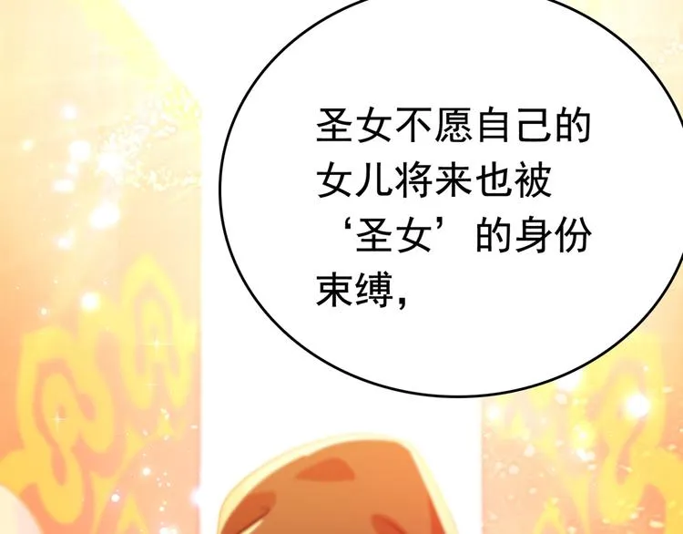 第226话 选夫大会提上日程！ 第33页