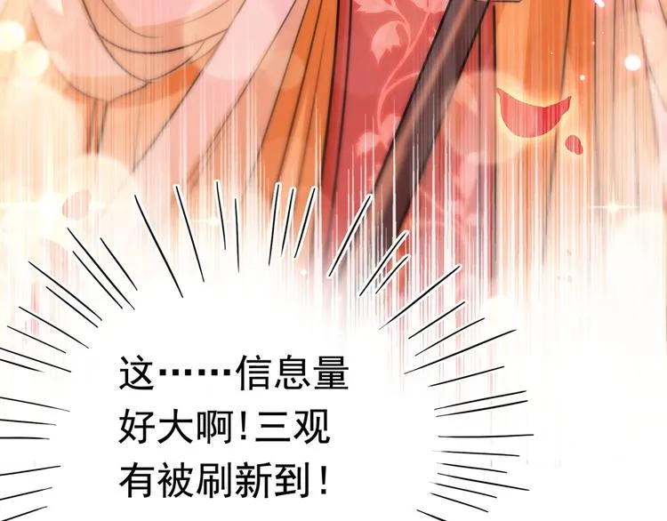 第226话 选夫大会提上日程！ 第49页