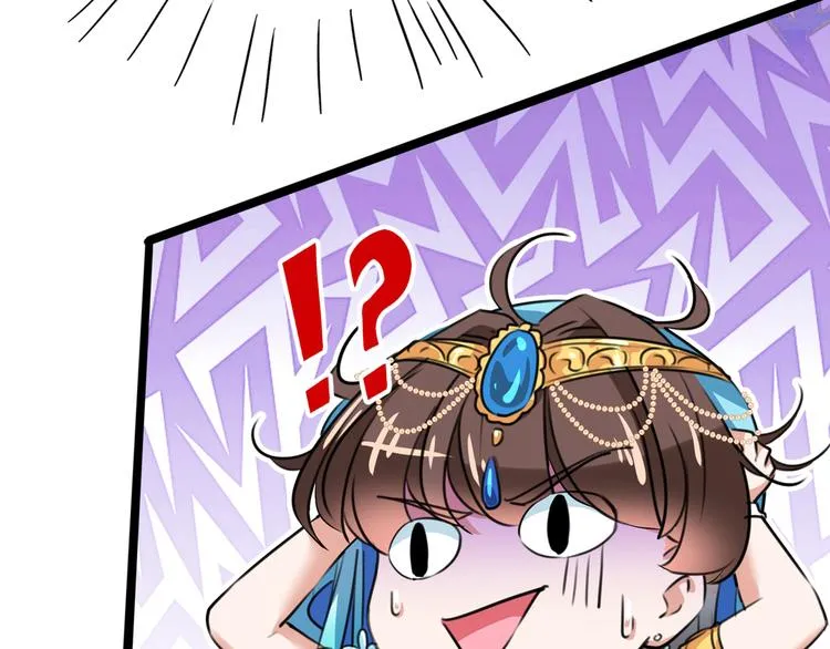 第226话 选夫大会提上日程！ 第51页