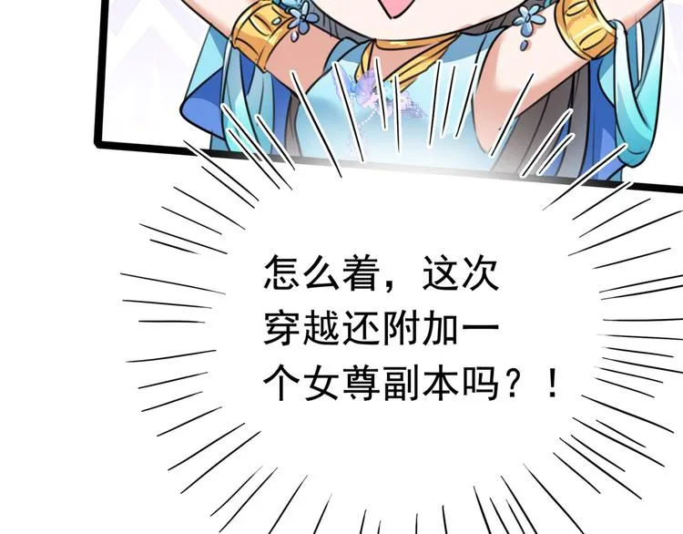 第226话 选夫大会提上日程！ 第52页