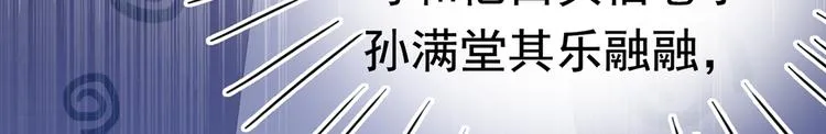 第226话 选夫大会提上日程！ 第56页