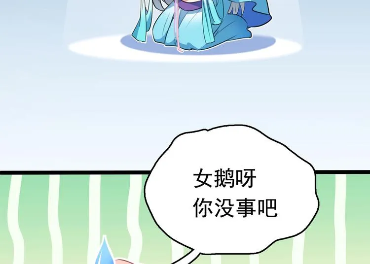 第226话 选夫大会提上日程！ 第58页
