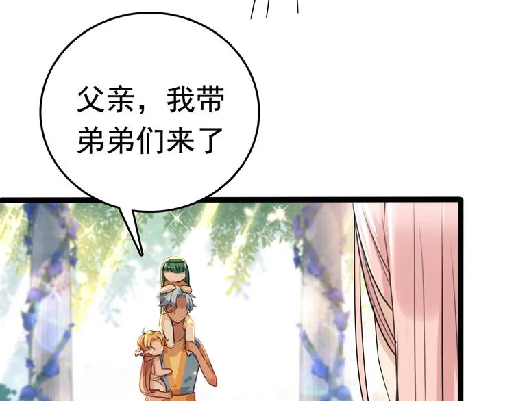 第226话 选夫大会提上日程！ 第62页