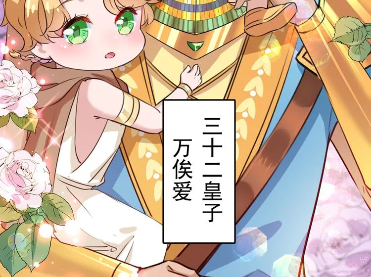 第226话 选夫大会提上日程！ 第67页