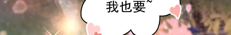 第226话 选夫大会提上日程！ 第73页