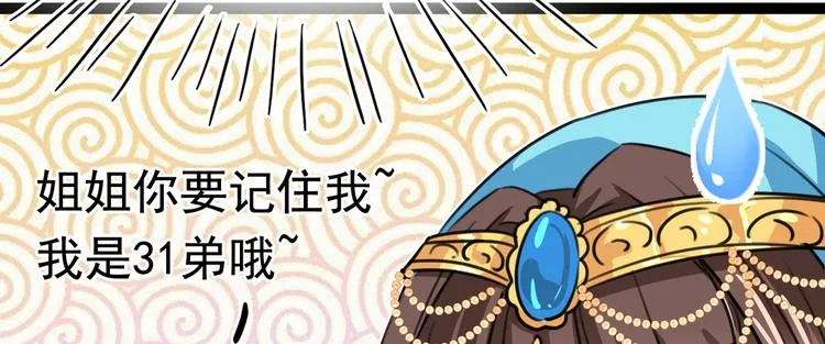 第226话 选夫大会提上日程！ 第83页