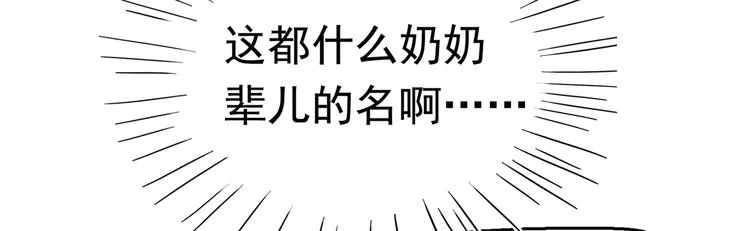 第226话 选夫大会提上日程！ 第93页