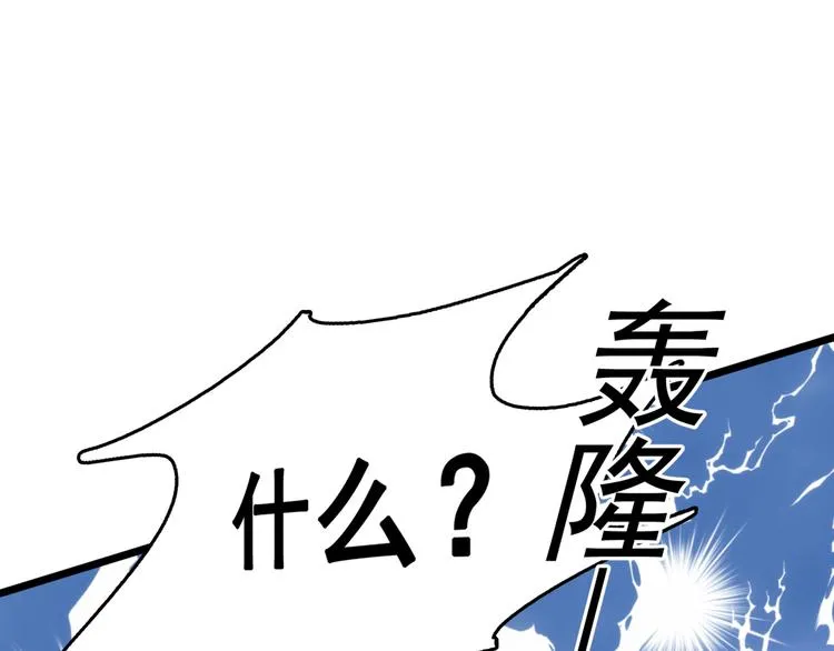 第226话 选夫大会提上日程！ 第103页
