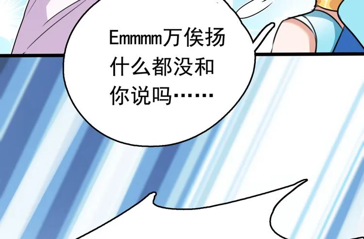 第226话 选夫大会提上日程！ 第105页