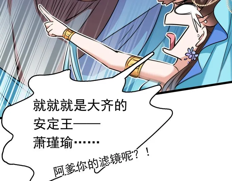 第226话 选夫大会提上日程！ 第108页