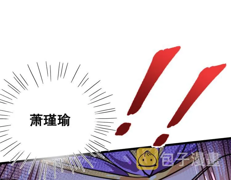 第226话 选夫大会提上日程！ 第110页