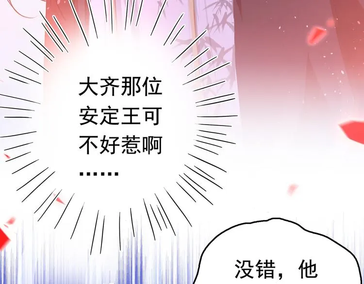 第226话 选夫大会提上日程！ 第115页